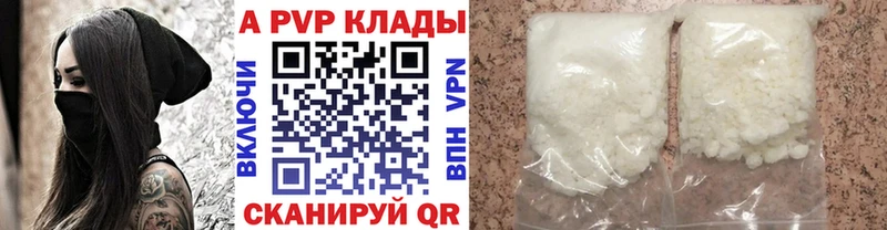 закладки это клад Альфа ПВП СК Раменское
