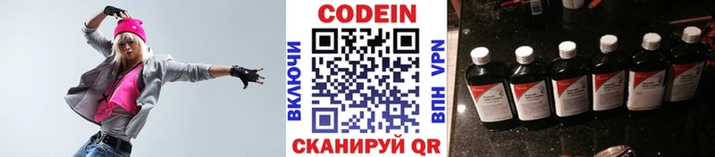 OMG маркетплейс  Раменское  Кодеин напиток Lean (лин) 