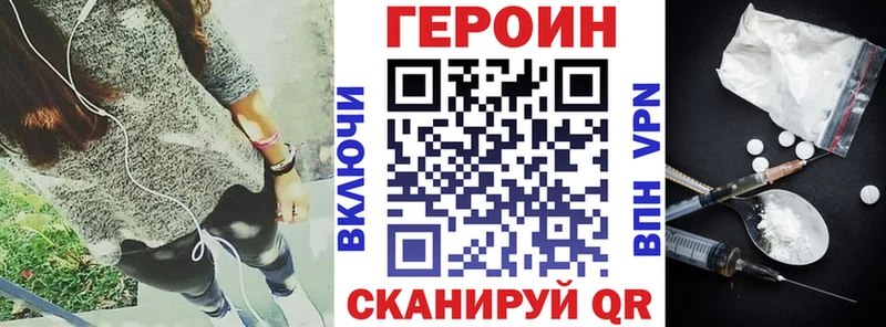 Героин гречка Раменское