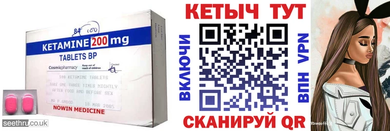 блэк спрут вход  купить наркоту  Раменское  КЕТАМИН VHQ 