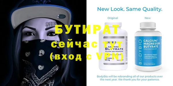 тгк Волосово