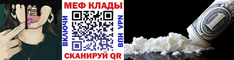 купить закладку  blacksprut ТОР  Мефедрон мяу мяу  Раменское 