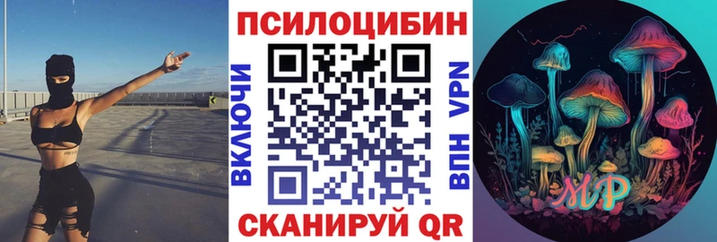 Галлюциногенные грибы Psilocybine cubensis Раменское